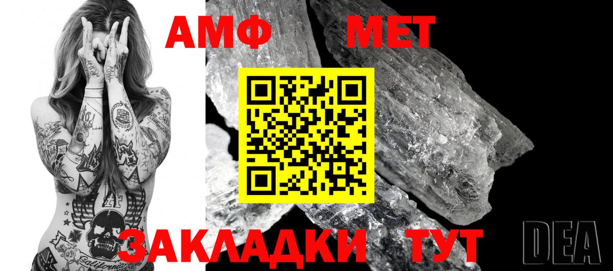 АМФ Розовый Заволжье