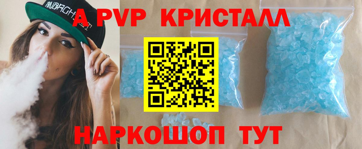 А ПВП VHQ Заволжье