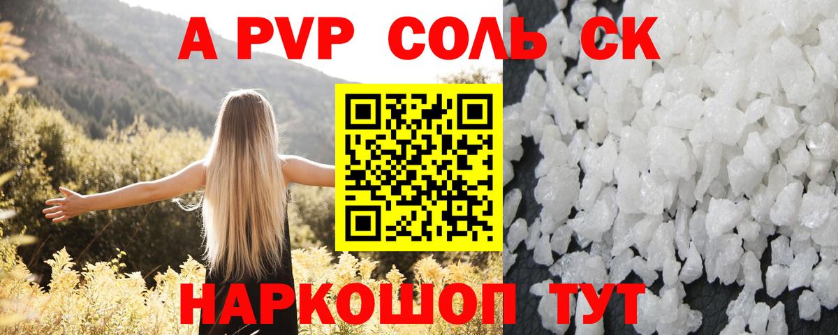 Alpha-PVP Crystall  APVP СК КРИС  Заволжье  Alfa_PVP мука  Вход с VPN 