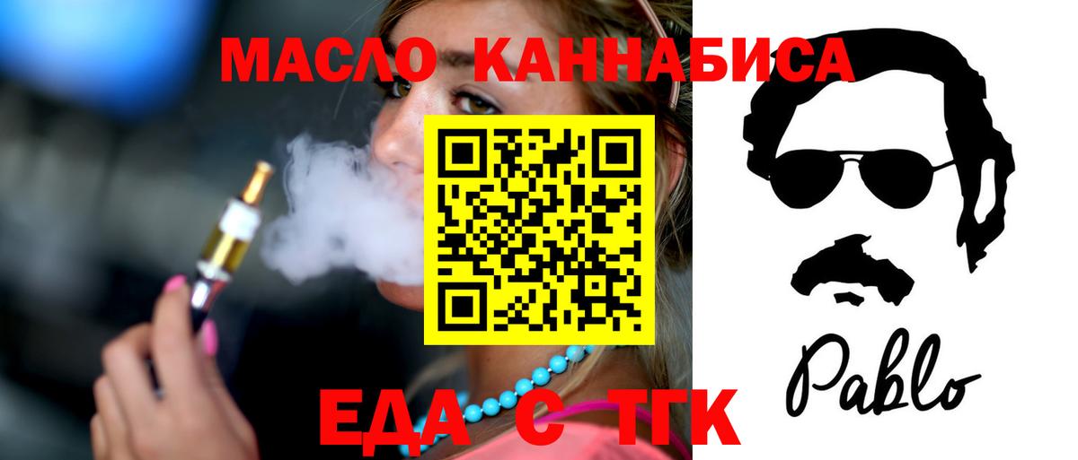 Еда ТГК марихуана Заволжье