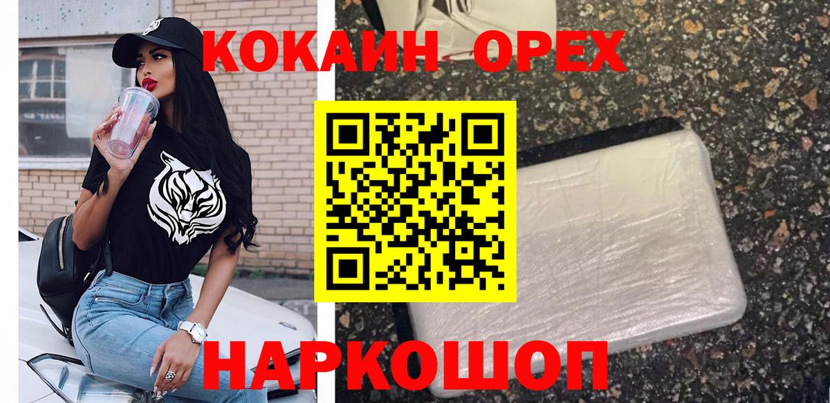 Кокаин FishScale Заволжье