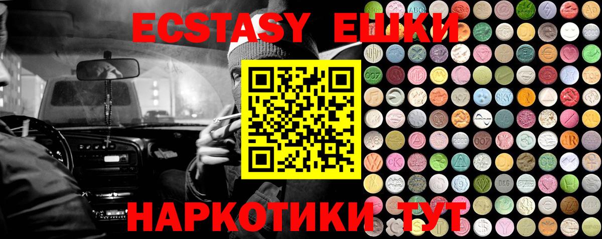 Экстази ешки Заволжье