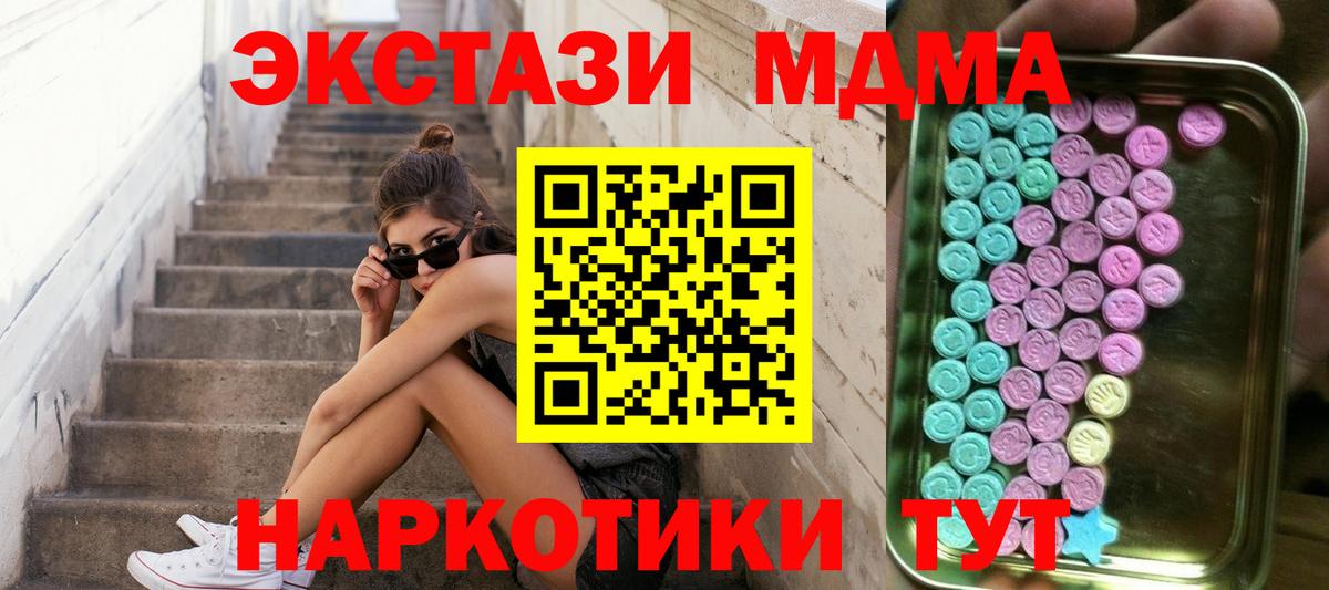 ЭКСТАЗИ Дубай  Ecstasy Punisher  hydra ссылки  Заволжье  Вход с VPN  ЭКСТАЗИ 