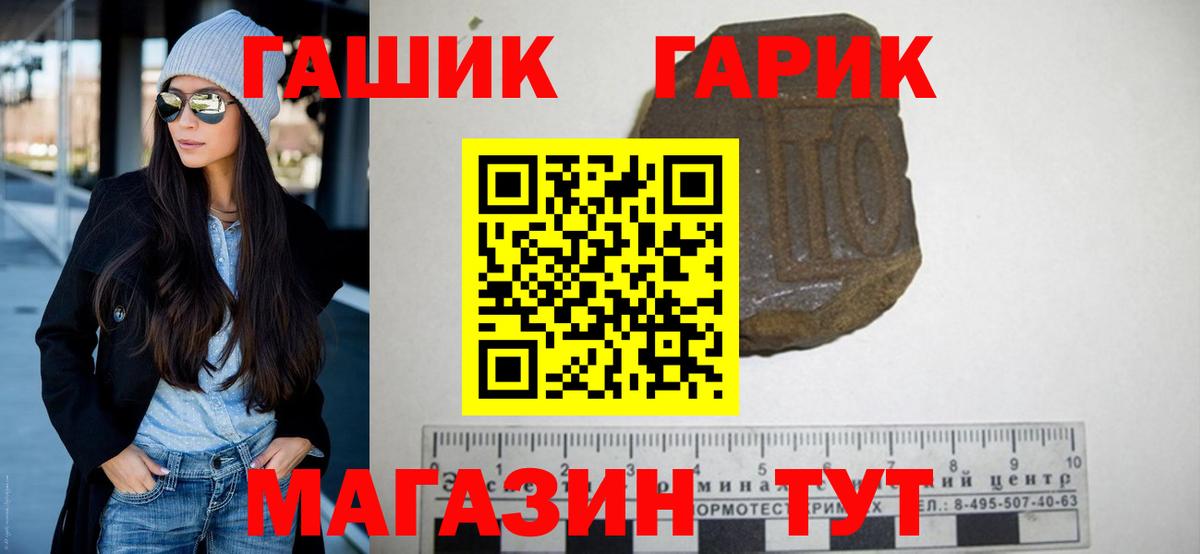 ГАШ хэш Заволжье