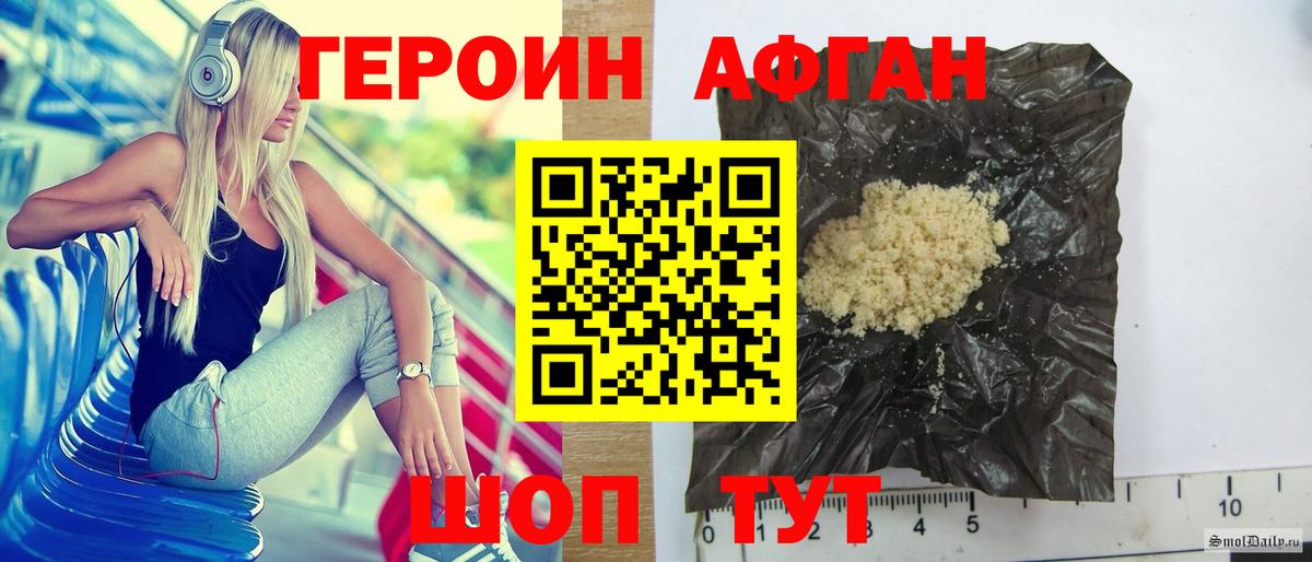 Героин VHQ Заволжье