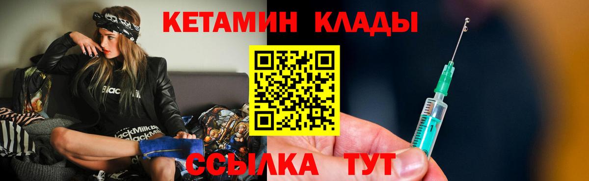 Заволжье  Кетамин ketamine  КЕТАМИН VHQ  Вход с VPN 