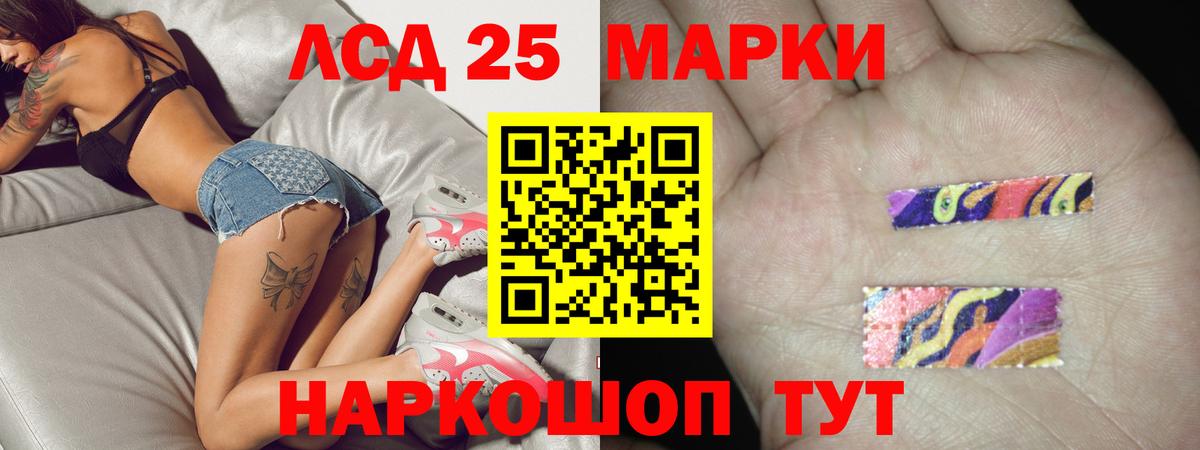Заволжье  LSD-25 экстази ecstasy  Вход с VPN  LSD-25 экстази ecstasy 