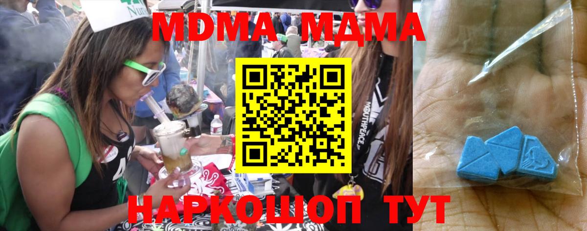 MDMA молли Заволжье