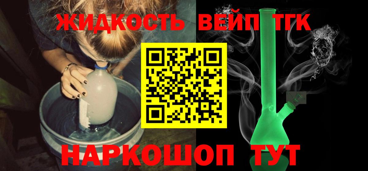 купить   ТГК гашишное масло  Вход с VPN  Заволжье 