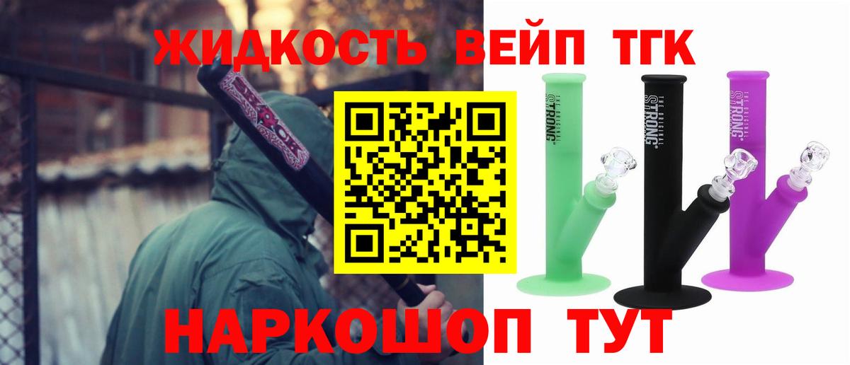 ТГК THC oil Заволжье