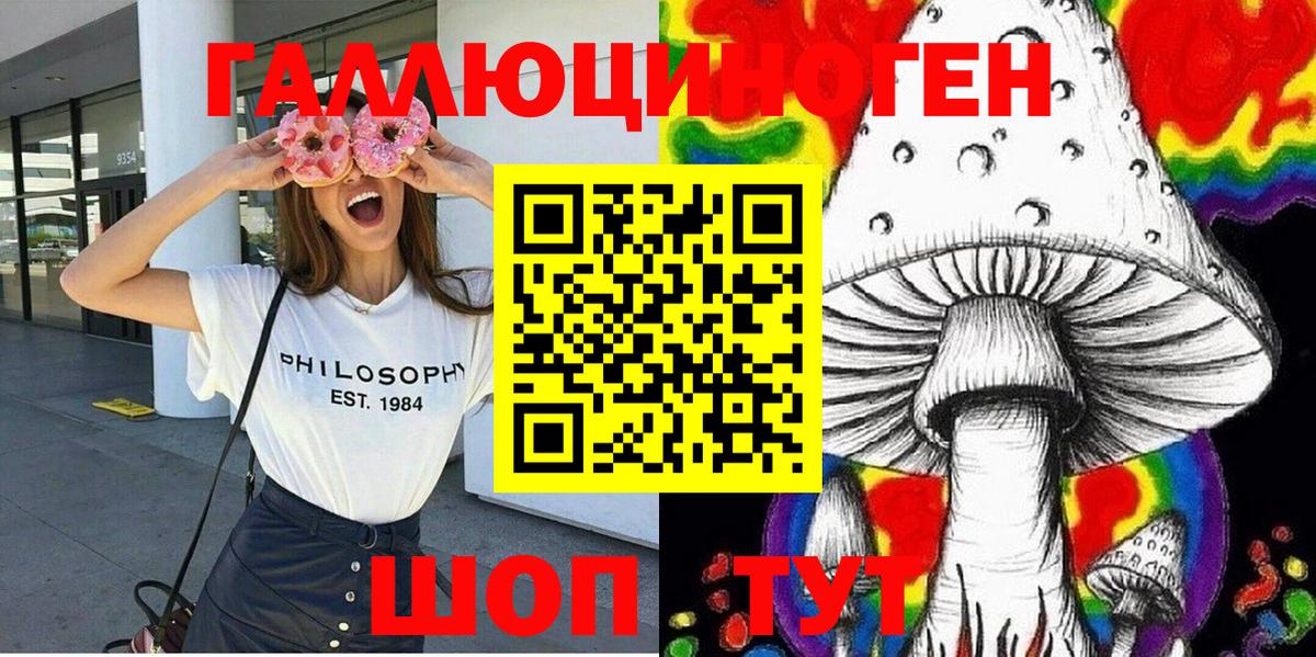 Галлюциногенные грибы ЛСД Заволжье